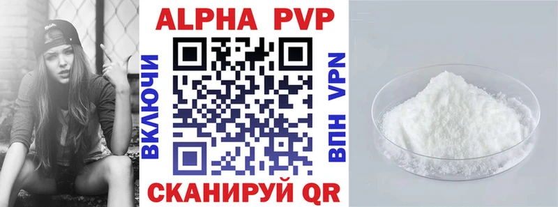цены   Нягань  Alpha PVP Соль 