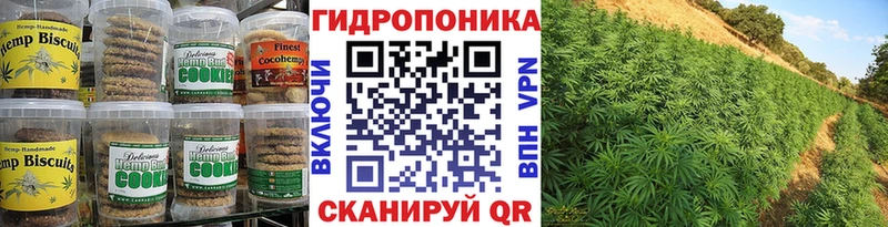 Печенье с ТГК конопля omg зеркало Нягань